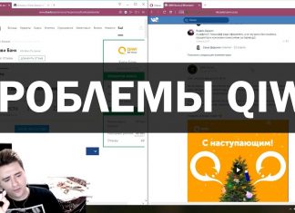 Платеж проверяется службой безопасности в Qiwi