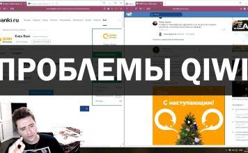 Платеж проверяется службой безопасности в Qiwi