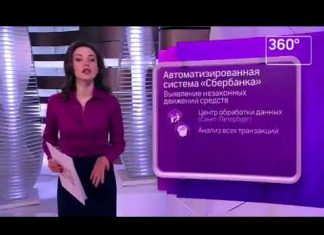 Прием платежей на счет запрещен в Сбербанке что это