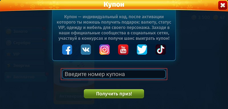 Промокоды для Мобильной Аватарии 2020