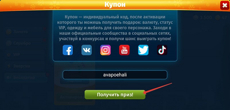 Промокоды для Мобильной Аватарии 2020