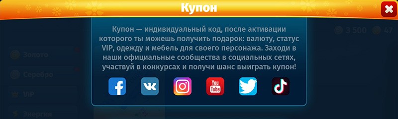 Промокоды для Мобильной Аватарии 2020
