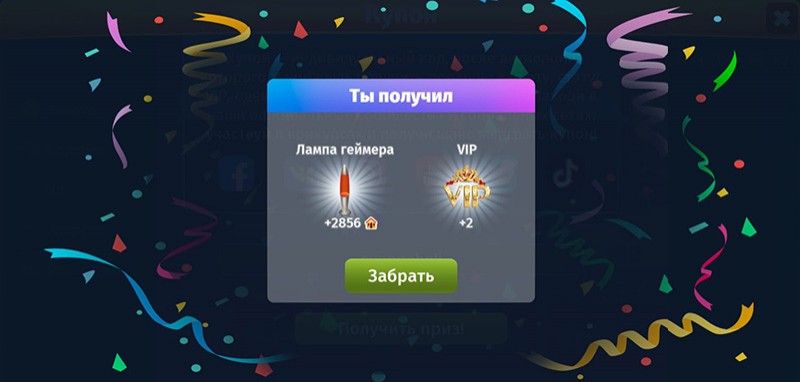 Промокоды для Мобильной Аватарии 2020