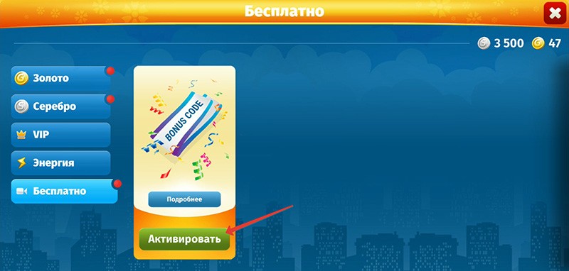Промокоды для Мобильной Аватарии 2020
