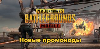 Pubg mobile коды 2020