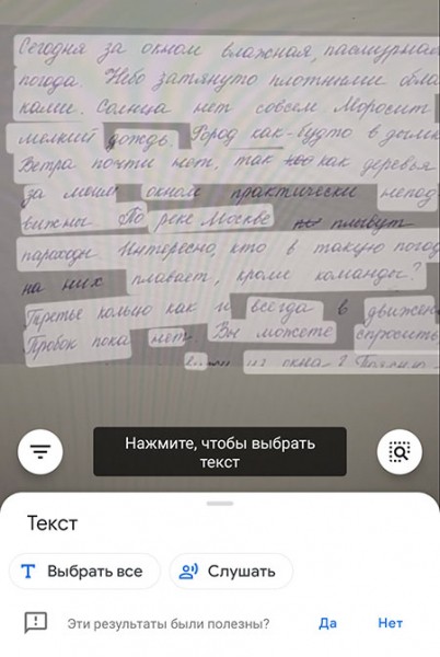 Расшифровка почерка онлайн по фото
