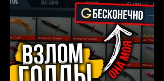 Скачать чит на Стандофф 2