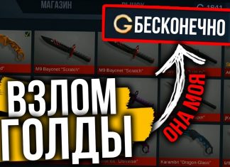 Скачать чит на Стандофф 2