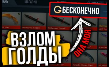 Скачать чит на Стандофф 2