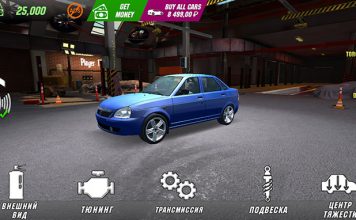 Скачать читы на Кар Паркинг