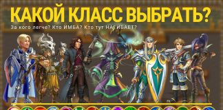 Warspear Online секреты и коды