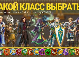 Warspear Online секреты и коды
