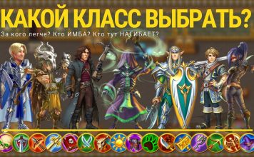 Warspear Online секреты и коды