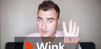 Wink Суперхиты от Ростелеком