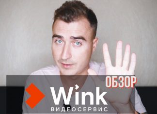 Wink Суперхиты от Ростелеком