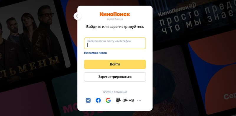 Кинопоиск ввести код с телевизора