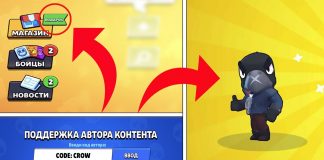 Коды в бравл старс на легендарку 2020