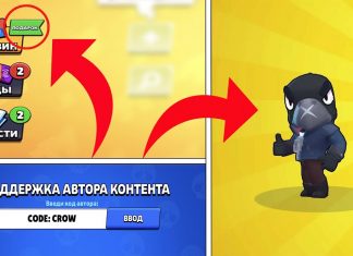 Коды в бравл старс на легендарку 2020