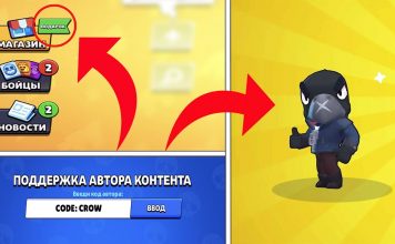 Коды в бравл старс на легендарку 2020