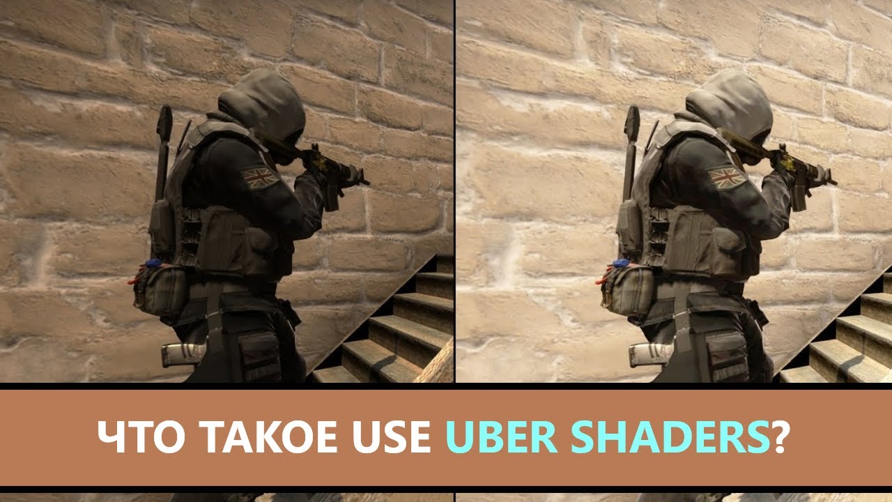 Uber shaders cs go что это