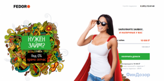 Fedora Sankt-Peterb RUS списали деньги