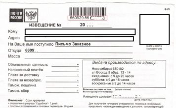 Заказное судебное письмо от КРАСНОДАР 10 что это