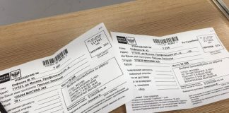 Письмо от Ставрополь 45 что это