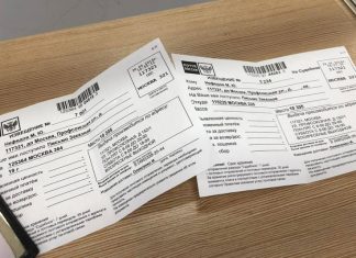 Письмо от Ставрополь 45 что это