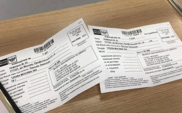 Письмо от Ставрополь 45 что это