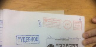 Заказное судебное письмо от МОСКВА 170 что это
