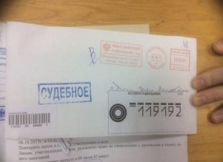 Заказное судебное письмо от МОСКВА 170 что это