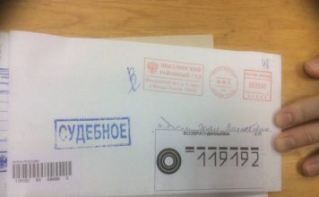 Заказное судебное письмо от МОСКВА 170 что это
