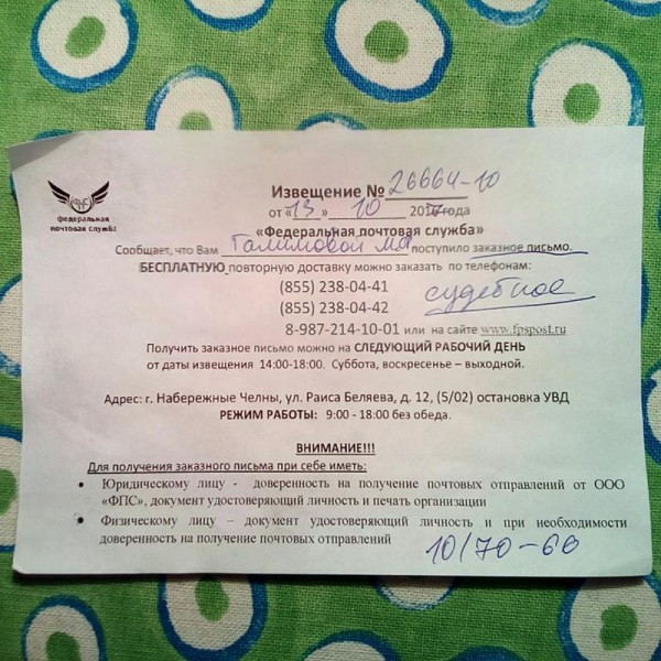 Пришло письмо от «Оренбург МСЦ-1»: что это такое?
