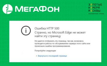 Ошибка 500 при отправке СМС на Мегафоне