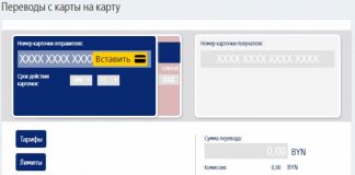 Сбор денег через ВТБ Онлайн