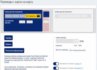 Сбор денег через ВТБ Онлайн