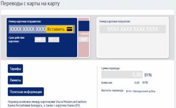 Сбор денег через ВТБ Онлайн