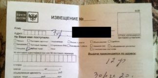Извещение от Курск МСЦ-1 что это