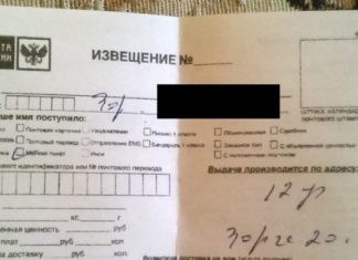 Извещение от Курск МСЦ-1 что это