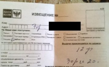 Извещение от Курск МСЦ-1 что это