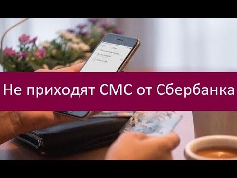 Пришла смс о зачислении денег на телефон а денег нет