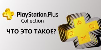Подписка PlayStation Plus на PS5