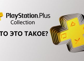 Подписка PlayStation Plus на PS5