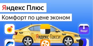 Подписочные скидочные сервисы что это