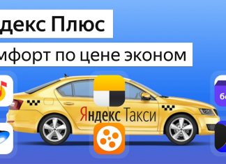 Подписочные скидочные сервисы что это