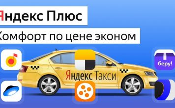 Подписочные скидочные сервисы что это