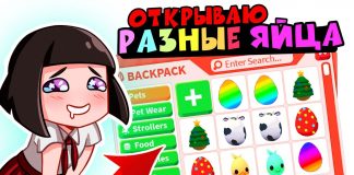 Получить бесплатного пета в Адопт Ми 2021