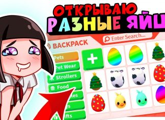 Получить бесплатного пета в Адопт Ми 2021