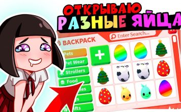 Получить бесплатного пета в Адопт Ми 2021