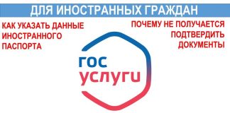 Регион рождения для Госуслуг если родился в Казахстане или Узбекистане